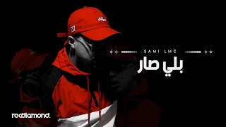 Sami LMC - Belli Sar (Officiel Music Video)