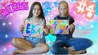 10x10 / TAG: КТО ИЗ ВАС / Eva Lyaba