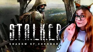 ПЕРВЫЙ РАЗ ИГРАЮ В S.T.A.L.K.E.R.: Тень Чернобыля ☢