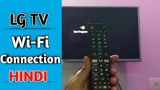 How to connect LG Smart TV with wifi| Hindi| Mr. UnReal Tech| LG TV|Wifi|