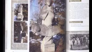 Історія Тернополя  ч154   Паркова скульптура