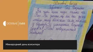 Сюжет 05.12.2019 Сьогодні у світі відзначають день волонтера