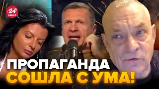 💥ЯКОВЕНКО: СОЛОВЬЕВ вопит от злости / СИМОНЬЯНА в трауре из-за АРМЕНИИ @IgorYakovenko