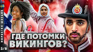 НОРВЕГИЯ-ШВЕЦИЯ | Как сейчас выглядят норвежцы? | Крупнейшее кладбище автомобилей