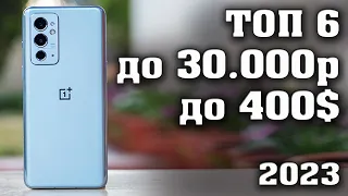 Смартфоны до 30000 рублей. Какой смартфон купить до 30000 рублей?  Лучшие смартфоны до 500$.