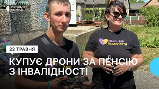 Переселенець із Краматорська купив три дрони для ЗСУ на пенсію з інвалідності