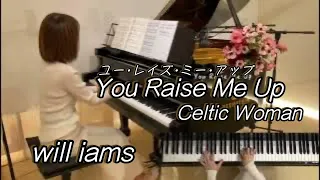 【ユー･レイズ･ミー･アップ You Raise Me Up/Celtic Woman ピアノ】