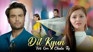 Dil Kyun Teri Ore Chala Re - Full Song Audio Official - Shakti Astitva Ke Ehsaas Ki