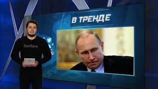 Бункер Путина раскрыт! Секреты Шойгу и Герасимова. Раненых РФ грабят и гробят | В ТРЕНДЕ