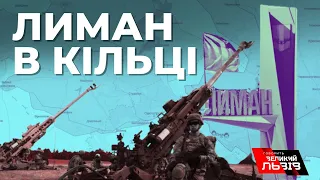 ЗСУ взяли Ямпіль на Донеччині, а в Лимані оточили російське угруповання