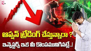 Sundara Rami Reddy - Budget 2024 Impact on Traders | Stock Market Analysis 2024 | #treding #budget