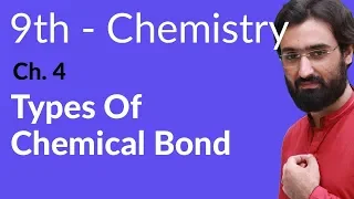 Matric part 1 Chemistry, Types of Chemical Bond - Ch 4 - 9th Class Chemistry