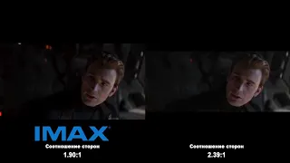 Мстители 4  Финал — IMAX
