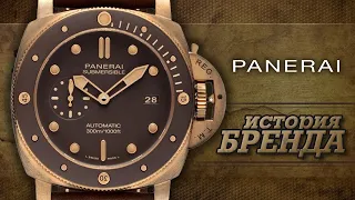 ЛЕГЕНДАРНЫЕ ЧАСОВЫЕ БРЕНДЫ | PANERAI