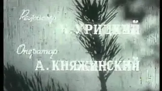 Путь к большой нефти. 1963г.