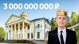 ДВОРЕЦ НА РУБЛЁВКЕ ЗА 3 МИЛЛИАРДА РУБЛЕЙ. ЧТО ВНУТРИ?