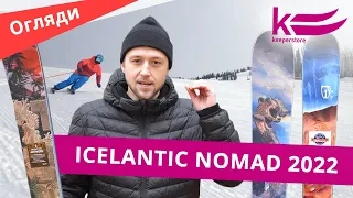 Огляд гірських лиж Icelantic лінійки Nomad. Ділимося враженнями з власного досвіду