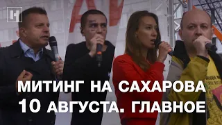 Парфенов, FACE, Поперечный, Оксимирон и другие. Как прошел митинг на Сахарова