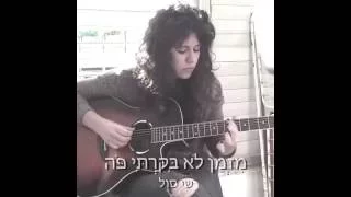 שי סול-מזמן לא ביקרתי פה