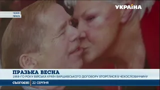 Празька весна. Чеські журналісти поділилися спогадами про події 50-річної давнини