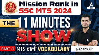 SSC MTS 2024 | The 11 Minutes Show | Vocabulary for SSC MTS | English by Shanu Rawat