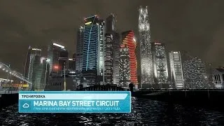 F1 2013 Гран-При Сингапура (Полный Уик Энд)