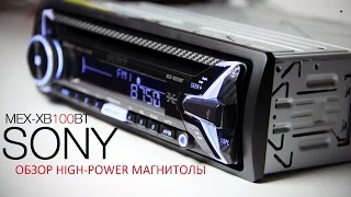 Sony MEX-XB100BT - HIGH POWER HEAD UNIT Review - Обзор [eng sub]