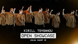 Kirill Tsyganov | Open showcase | Volga champ 15 | Sevdaliza - System