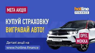 Купуй страховку — вигравай автомобіль Opel Mokka