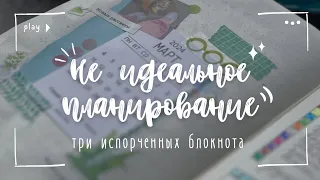 Не срослось с Bullet Journal | Самые невдохновляющие развороты 🌿