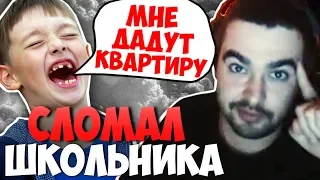 СТРЕЙ ВОСПИТЫВАЕТ ШКОЛЬНИКА! САМАЯ СМЕШНАЯ КАТКА ЗА ПОСЛЕДНЕЕ ВРЕМЯ! / Лучшее со Stray228 Стреем