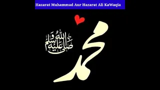 Hazarat Muhammad Aur Hazarat Ali Ka Waqia|#islamic #shorts #allah