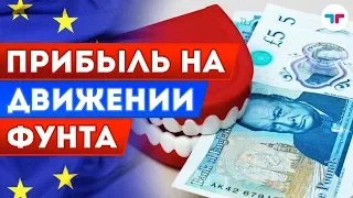 TeleTrade - Упущенная возможность в апреле 2018. Прибыль на движении фунта