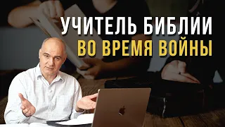 Как говорить Евангелие во время войны?