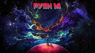 Feed Your Space Head  14  A Space Rock/Psychedelic mix