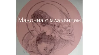 Икона . Мадонна с младенцем. Отчет 2