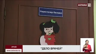 После смерти младенца родильное отделение в Атырау закроют