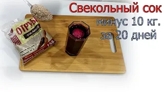 Свекольный сок - проверено на себе!!!