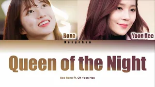 Bae Rona ft. Oh Yoon Hee - Queen of the Night (Lyrics) - Magic Flute