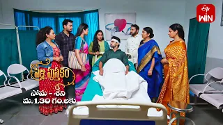 Pelli Pusthakam Latest Promo | Episode 60 | Mon-Sat 1:30pm | 24th June 2023 | ETV Telugu