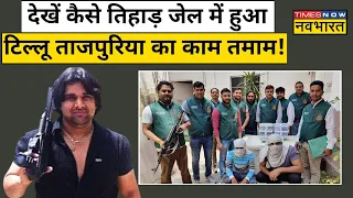 Tihar Jail में Gangster Tillu Tajpuriya के हमलावर Gogi Gang के गुर्गों से Police को क्या मिला?