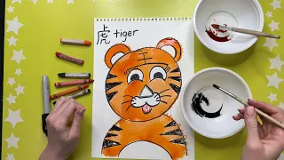 Drawing lesson in Chinese for Kids