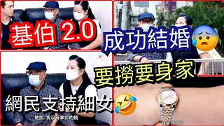 ［東張西望何伯🤭李龍基2.0 極速結緍 😰 父女反目, 差D過數100萬😰全城熱話 全部網民都支持細女 #李龍基 #東張西望