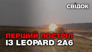 Перший постріл українських воїнів із німецького танку Leopard 2A6