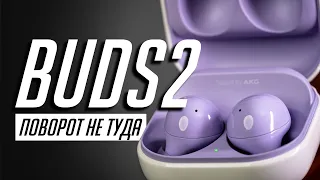 Месяц с Galaxy Buds 2 — Samsung меняет правила (не всем это понравится)