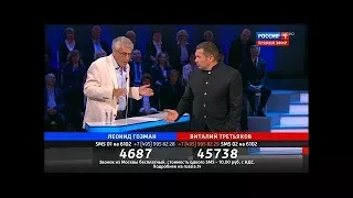 Соловьёв уничтожил либерала Гозмана