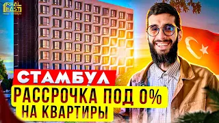 Недвижимость в Бейликдюзю. Квартиры  | Недвижимость в Турции  | Проект #121