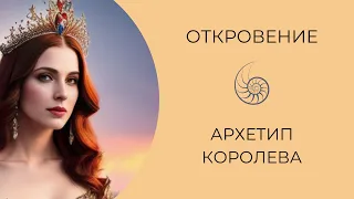 Женщина-Королева и ресурсы