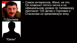 Главные новости! Я виделся с Медведевым  СБУ заявила о перехвате переговоров сепаратистов