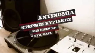 Antinomia - Derbi Kiriakis (on Vinyl) feat ZN